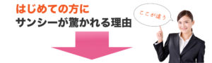 違い